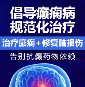 美女被鸡巴操的好舒服的网站癫痫病能治愈吗